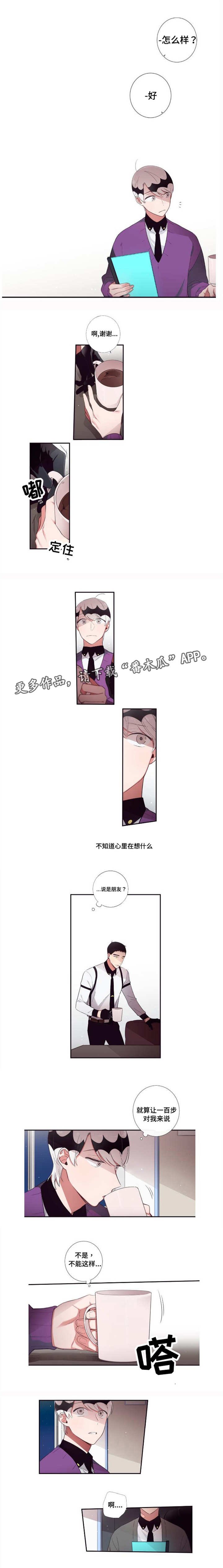 第78章：赌约生效