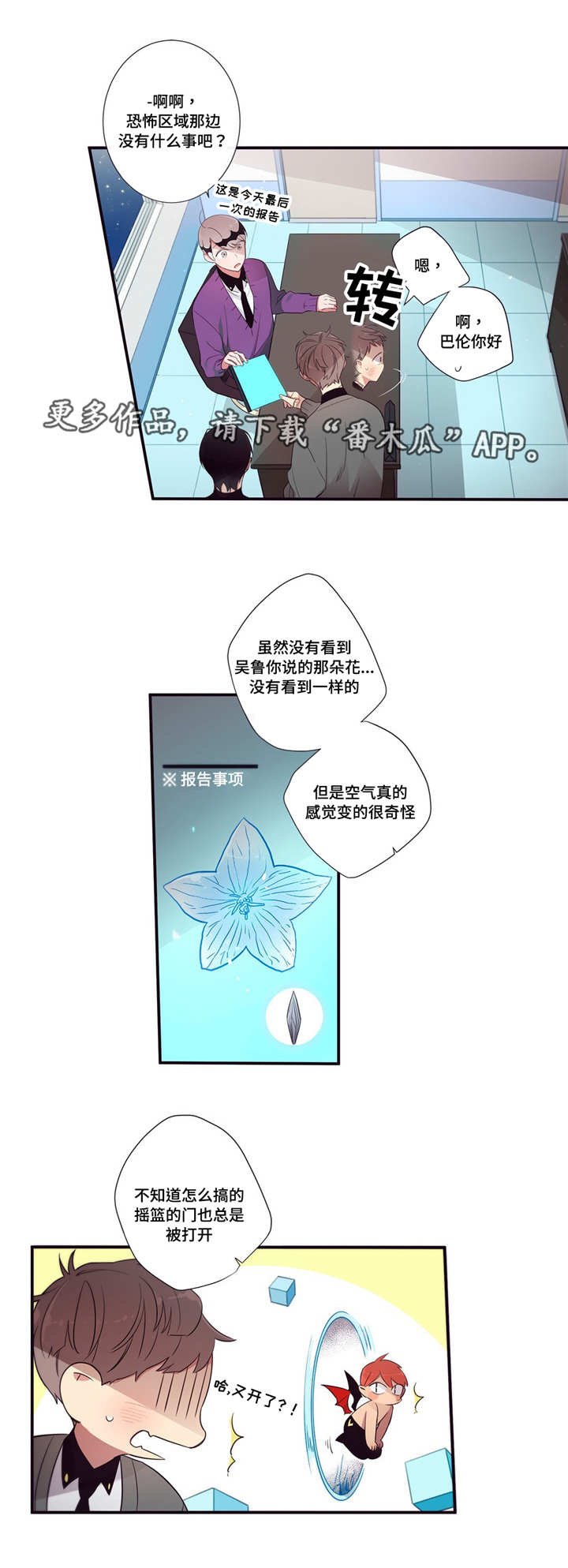 第78章：赌约生效