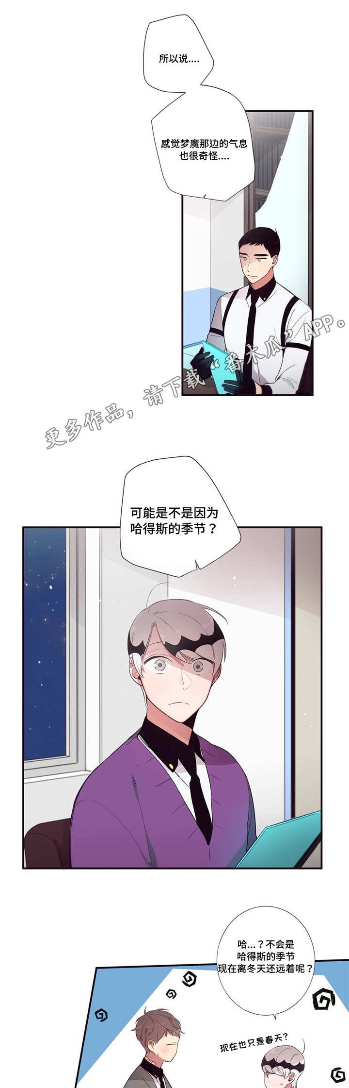 第78章：赌约生效