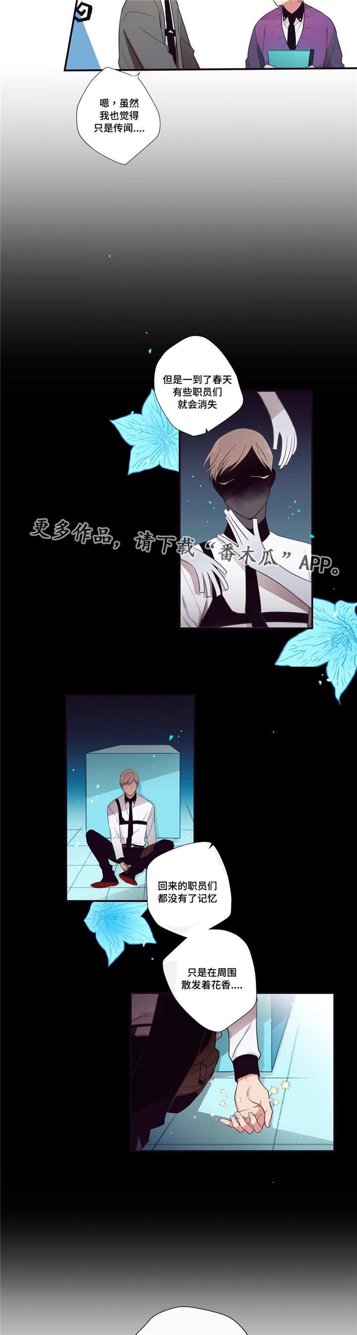 第78章：赌约生效
