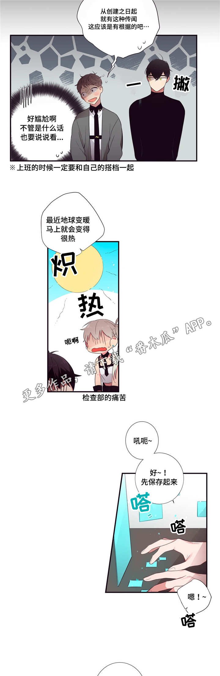 第78章：赌约生效