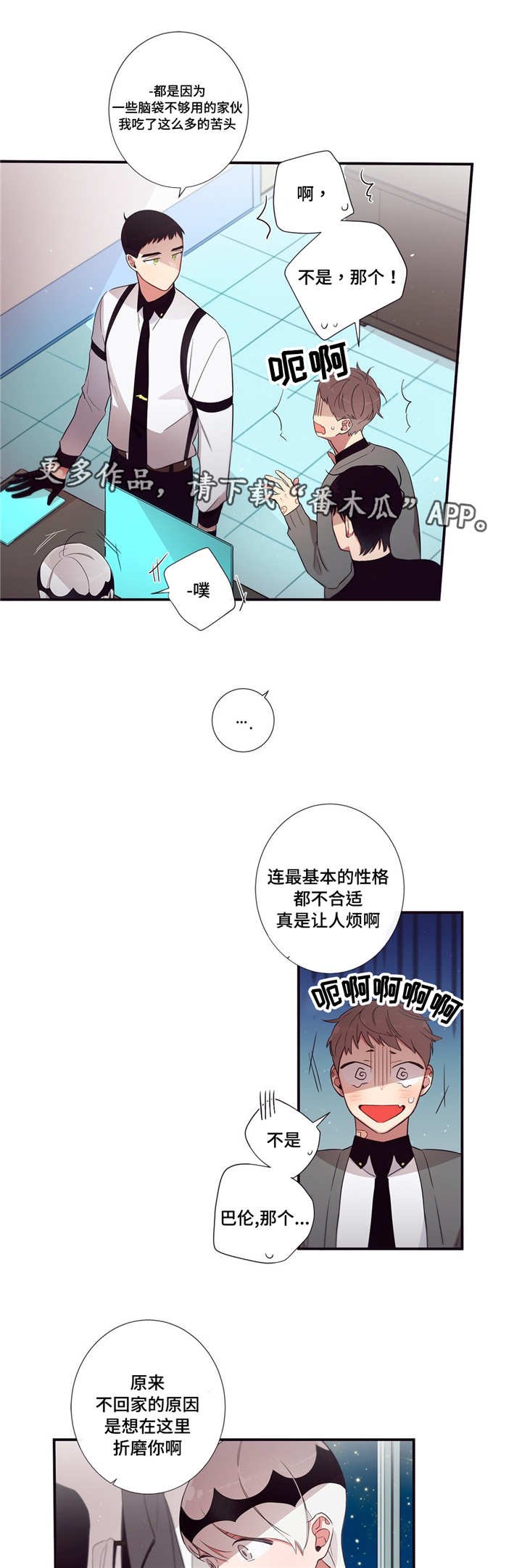 第79章：正式开始