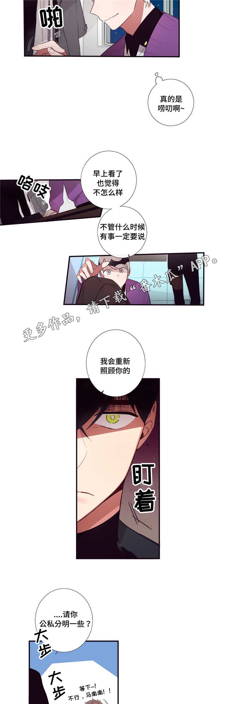 第79章：正式开始