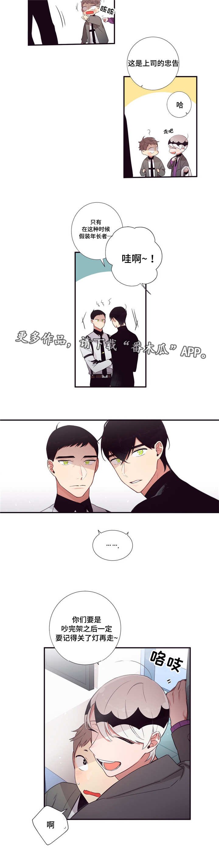 第79章：正式开始
