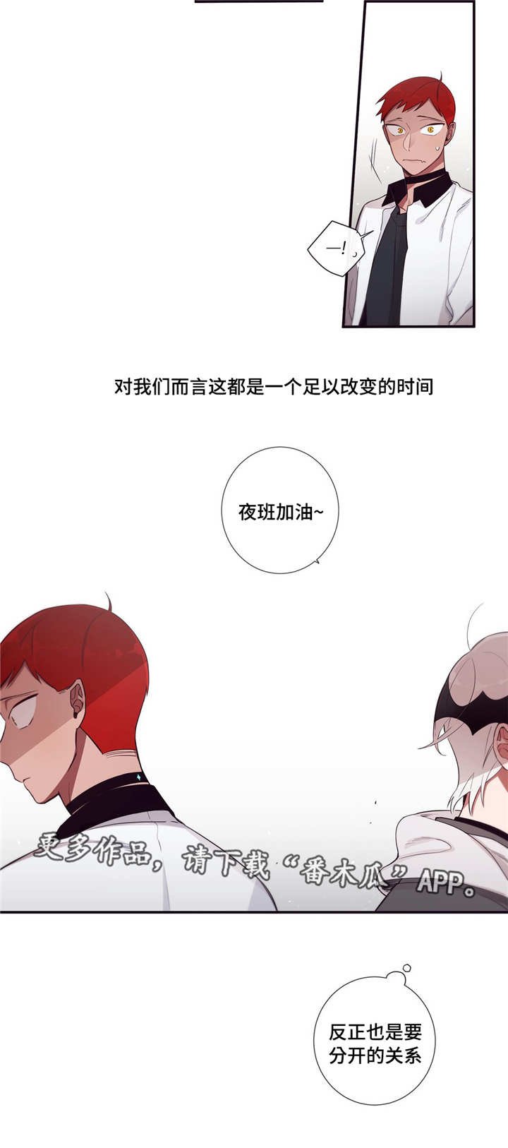 第79章：正式开始