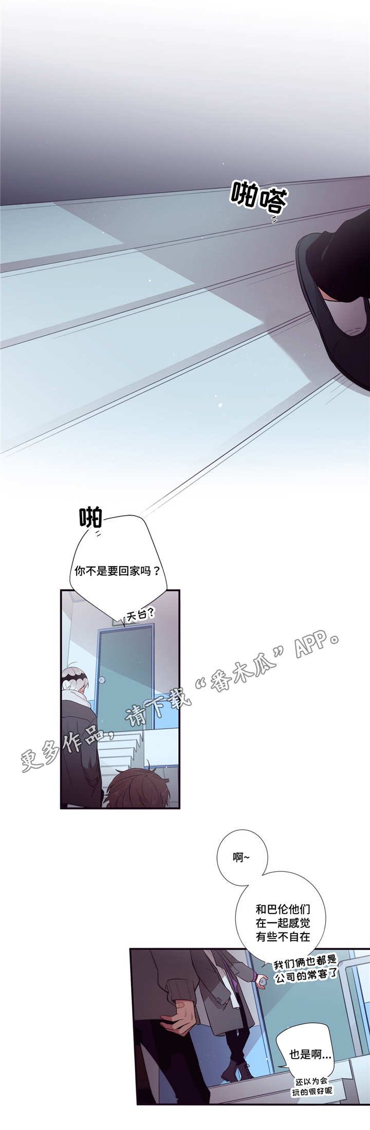 第79章：正式开始