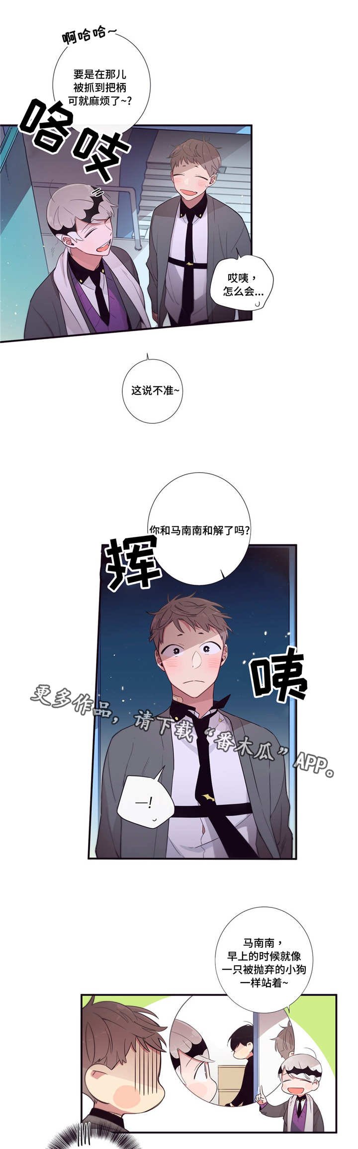 第79章：正式开始