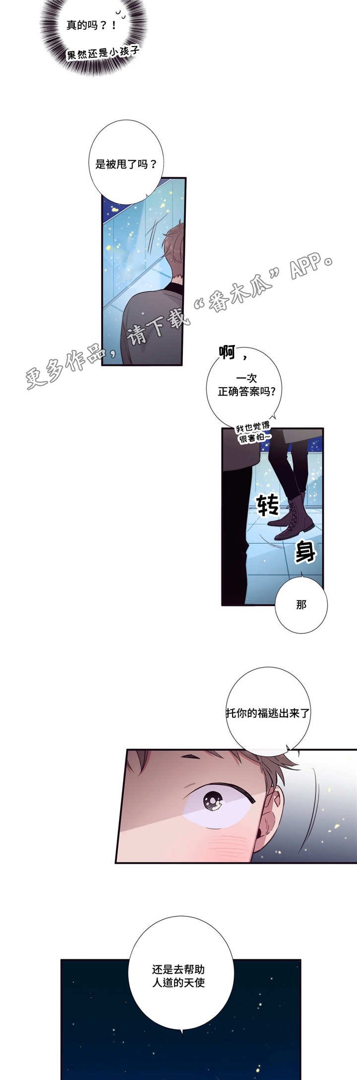 第79章：正式开始