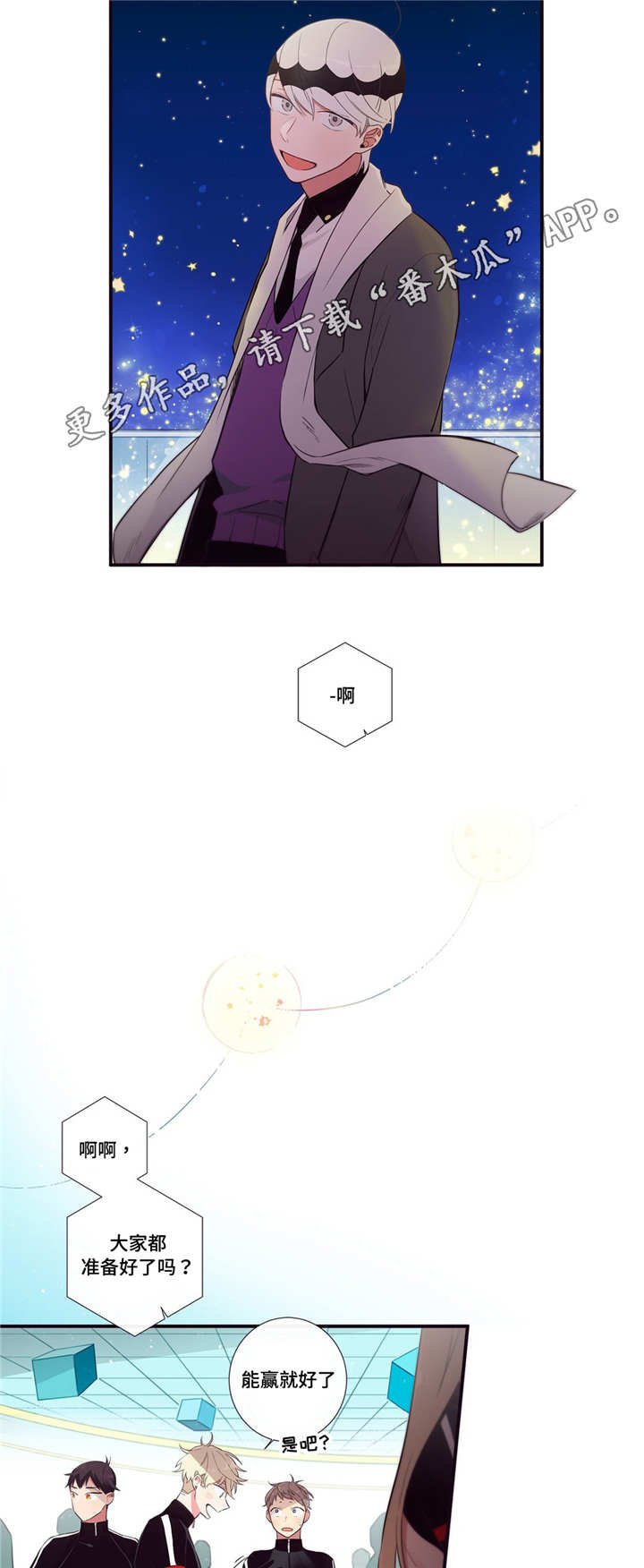 第79章：正式开始