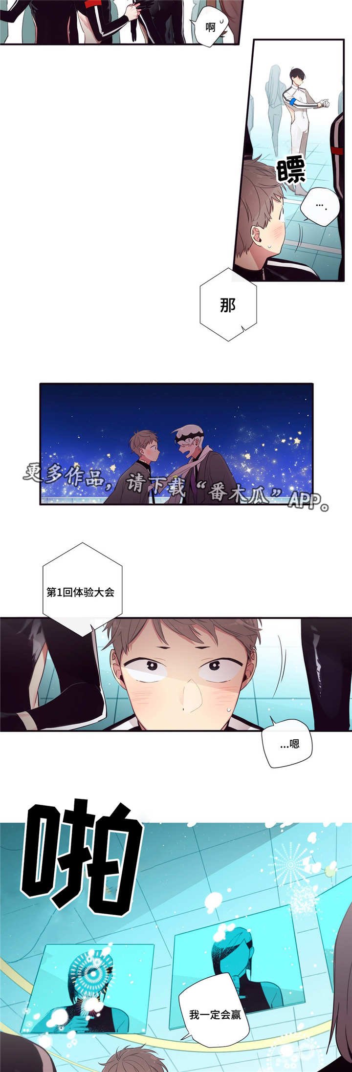 第79章：正式开始