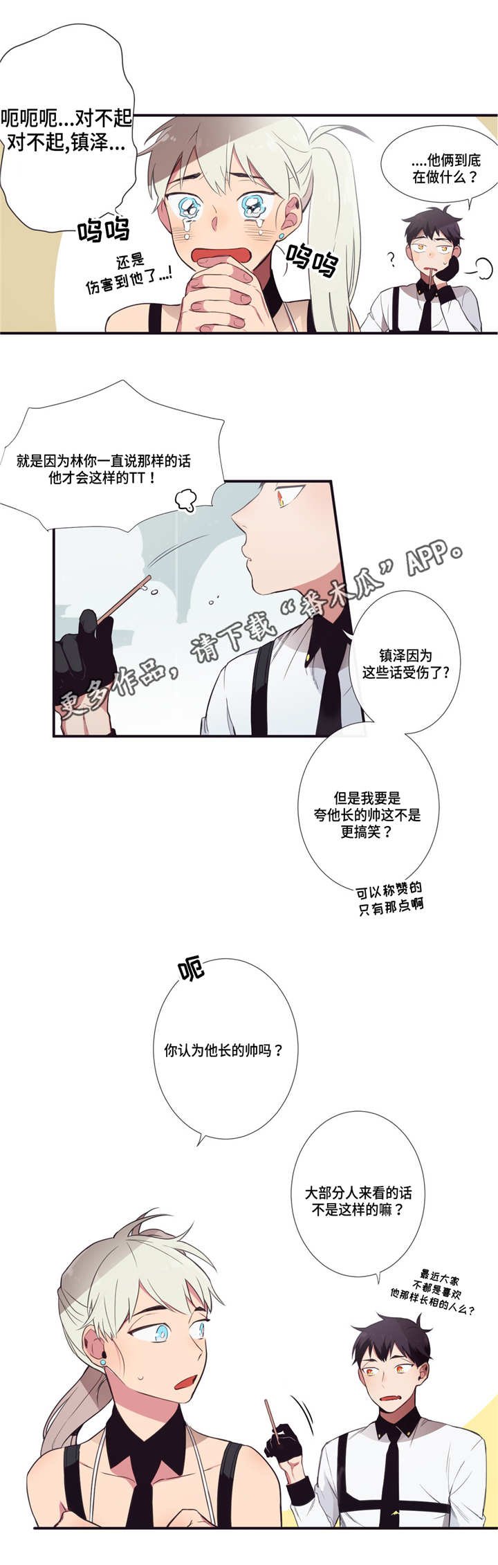 第8章：好喜欢你