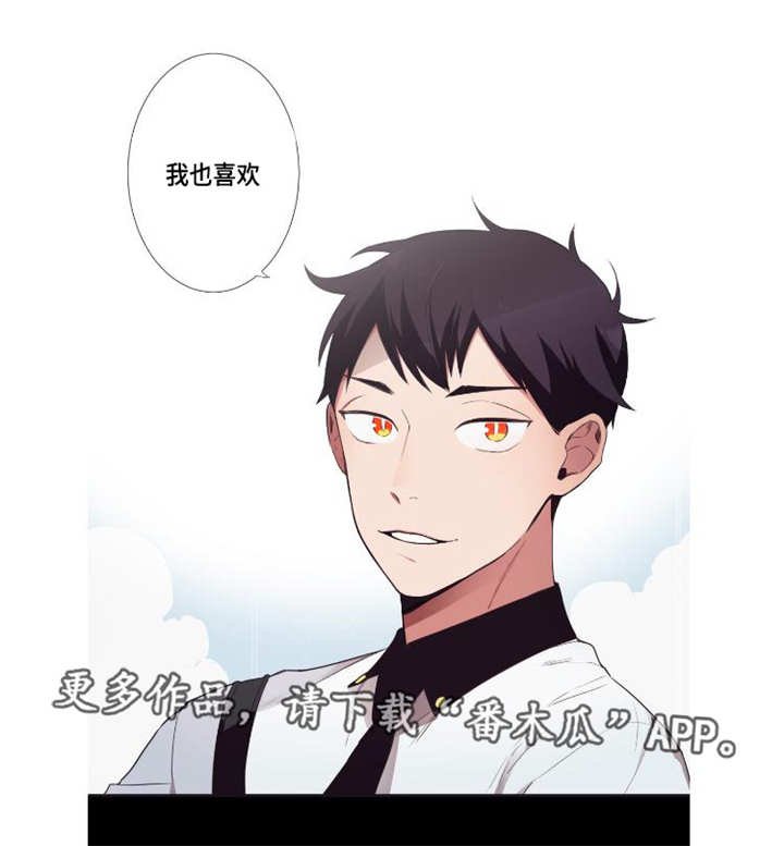 第8章：好喜欢你