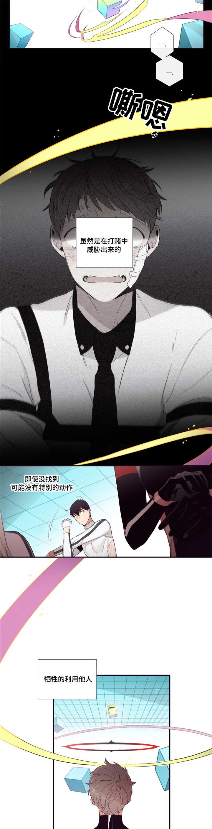 第81章：正面对决