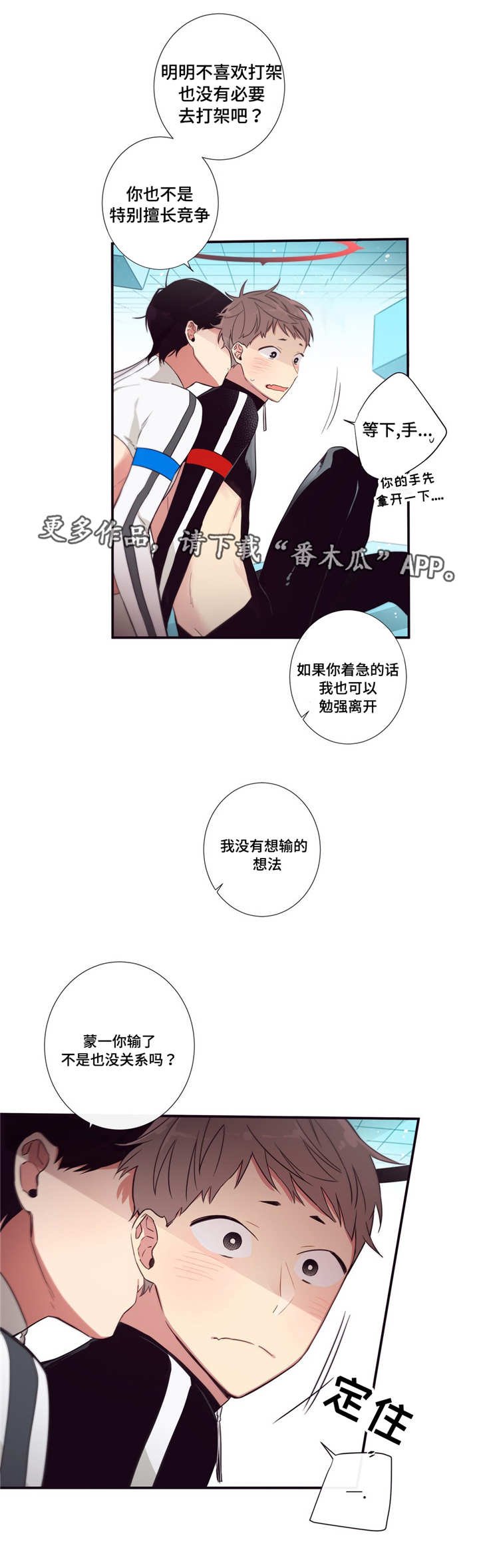 第81章：正面对决