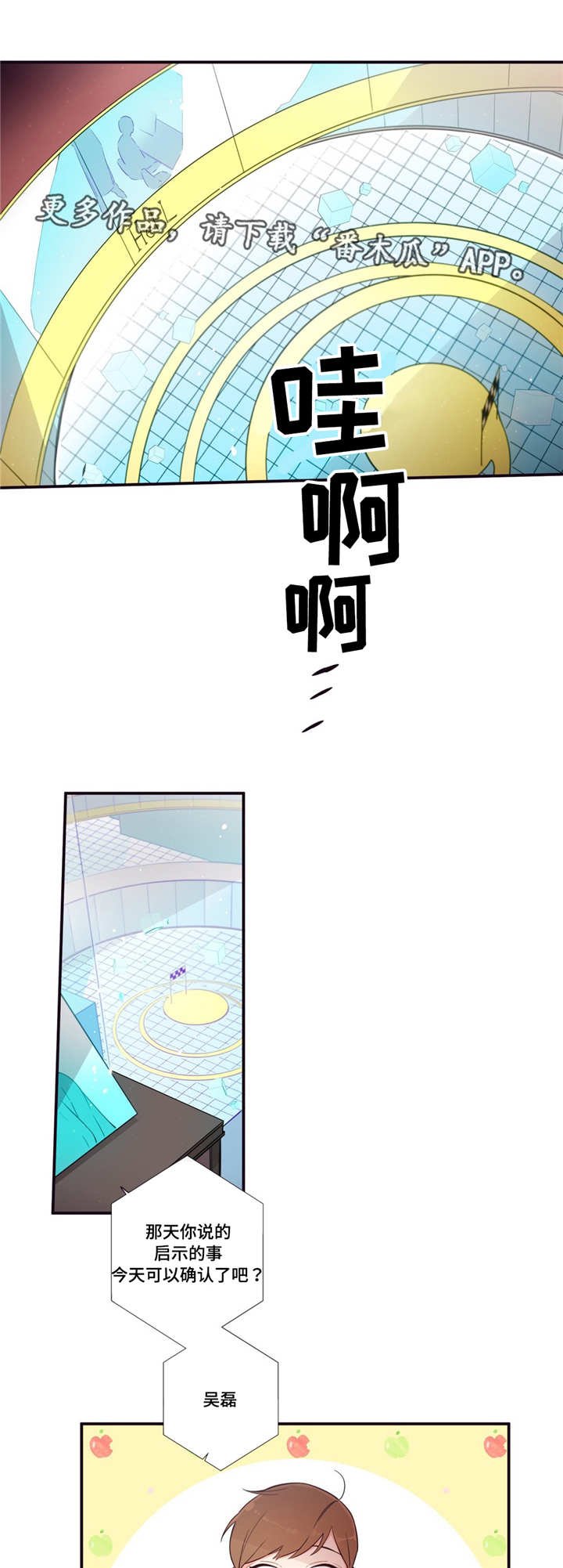 第82章：愿望