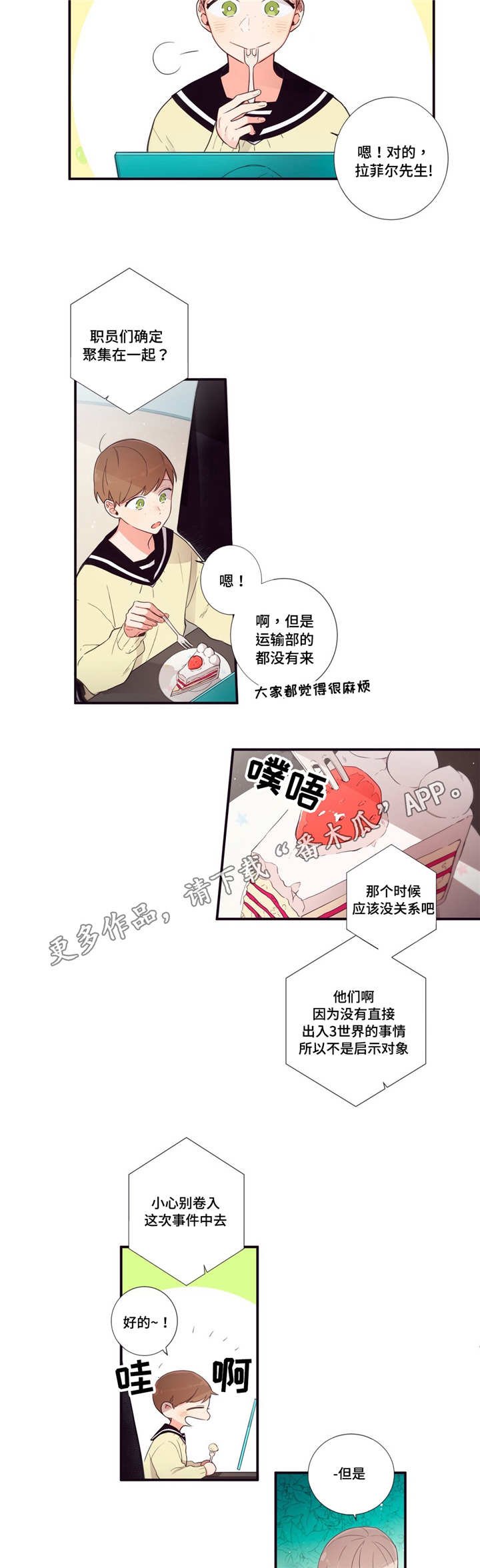 第82章：愿望
