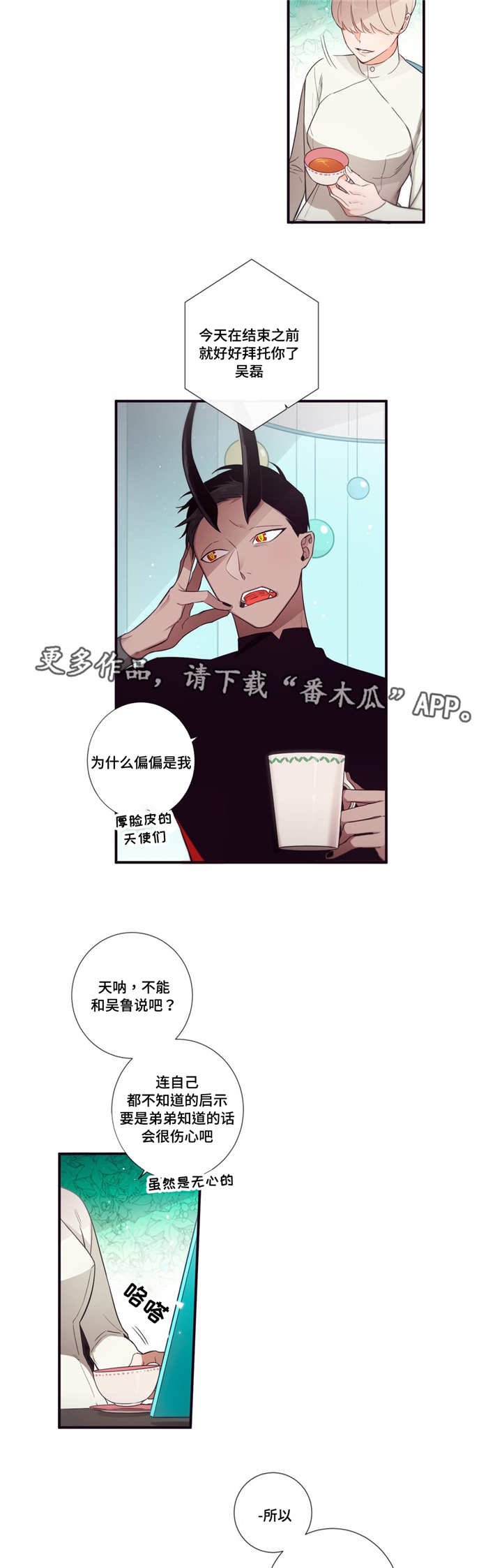 第82章：愿望