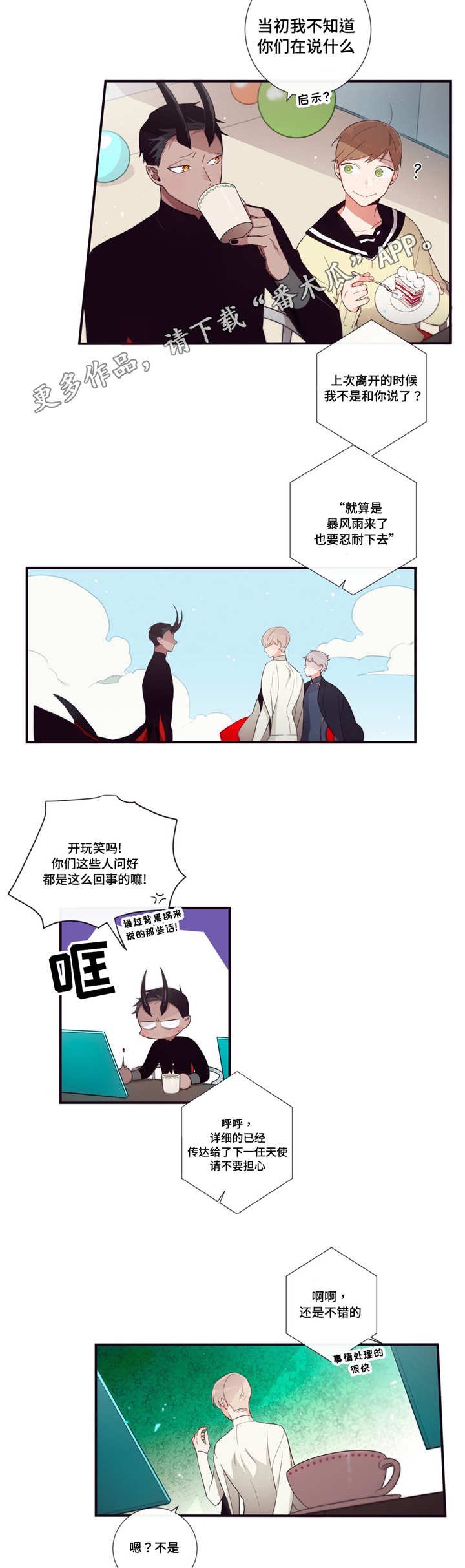 第82章：愿望
