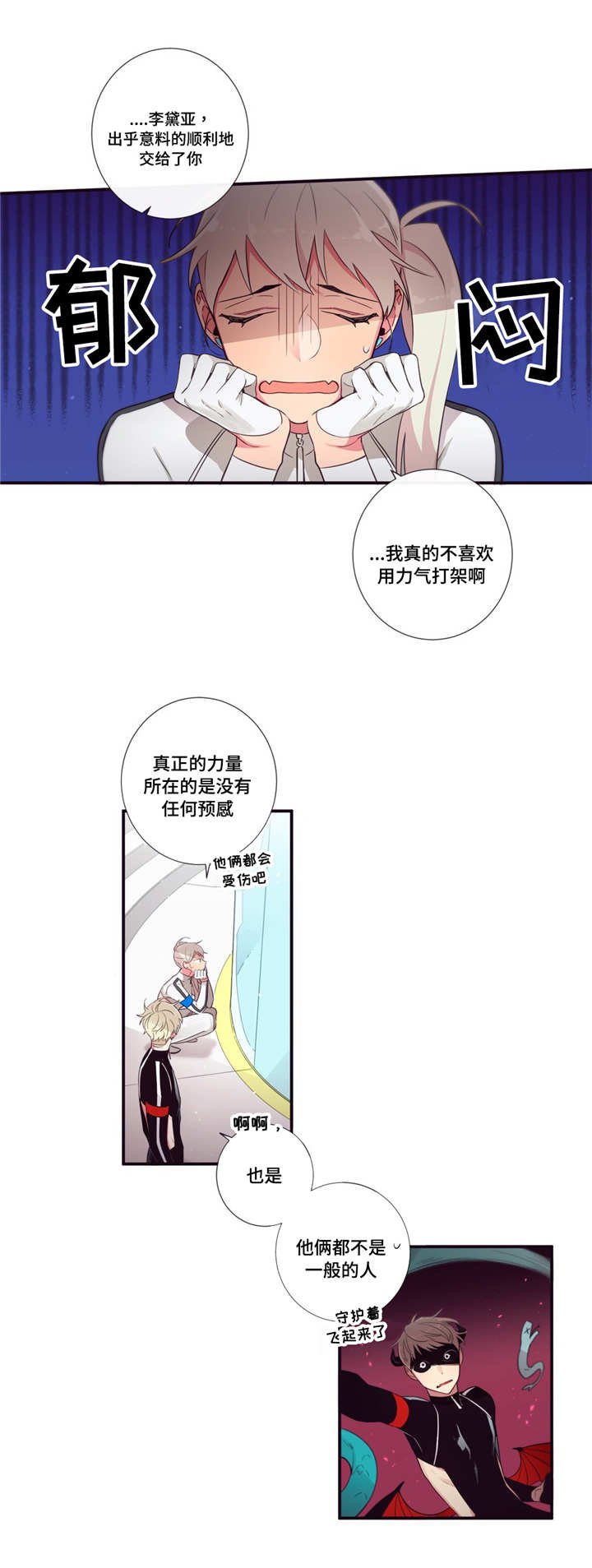 第82章：愿望
