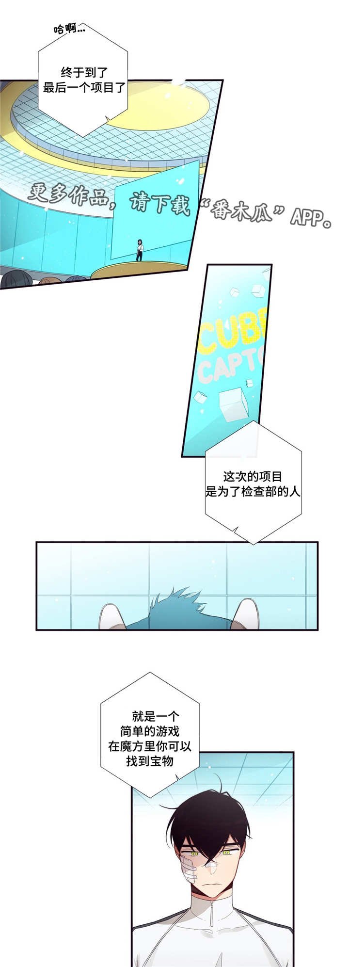 第83章：最后角逐