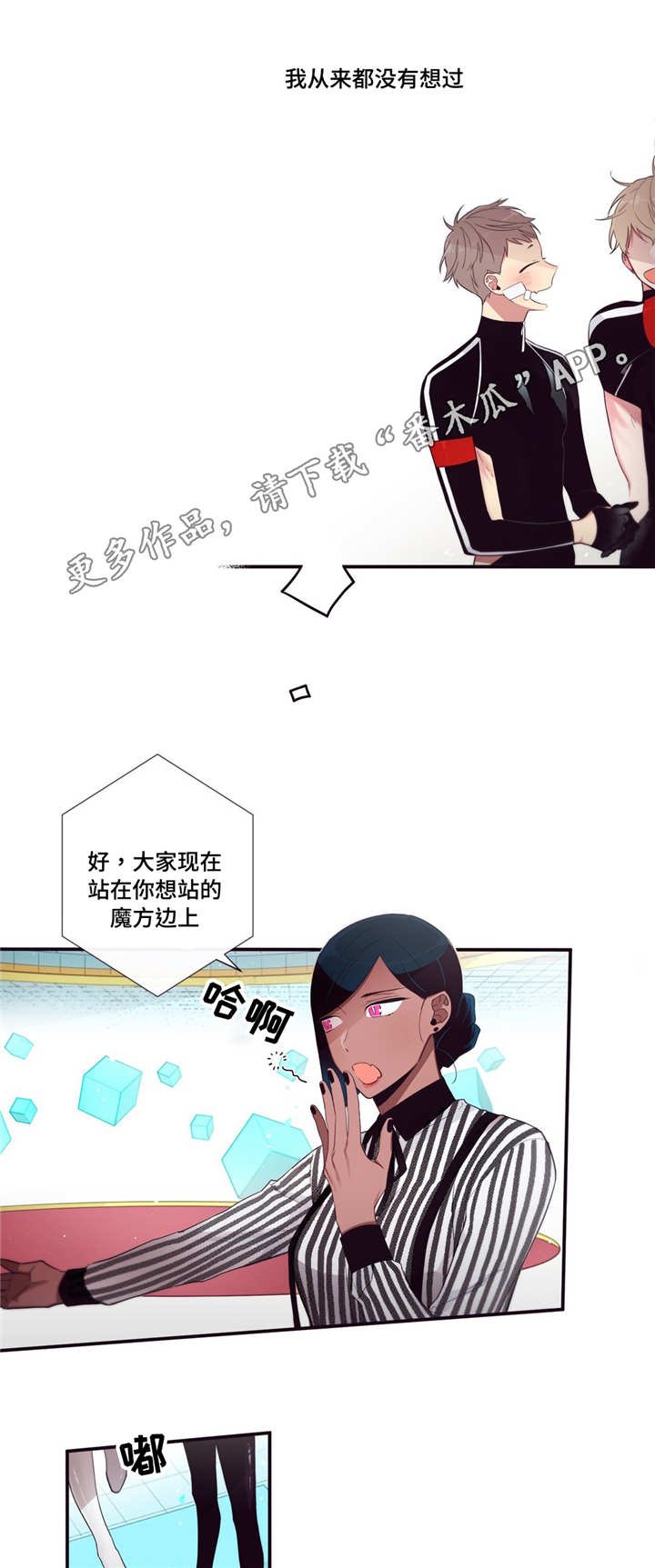 第83章：最后角逐