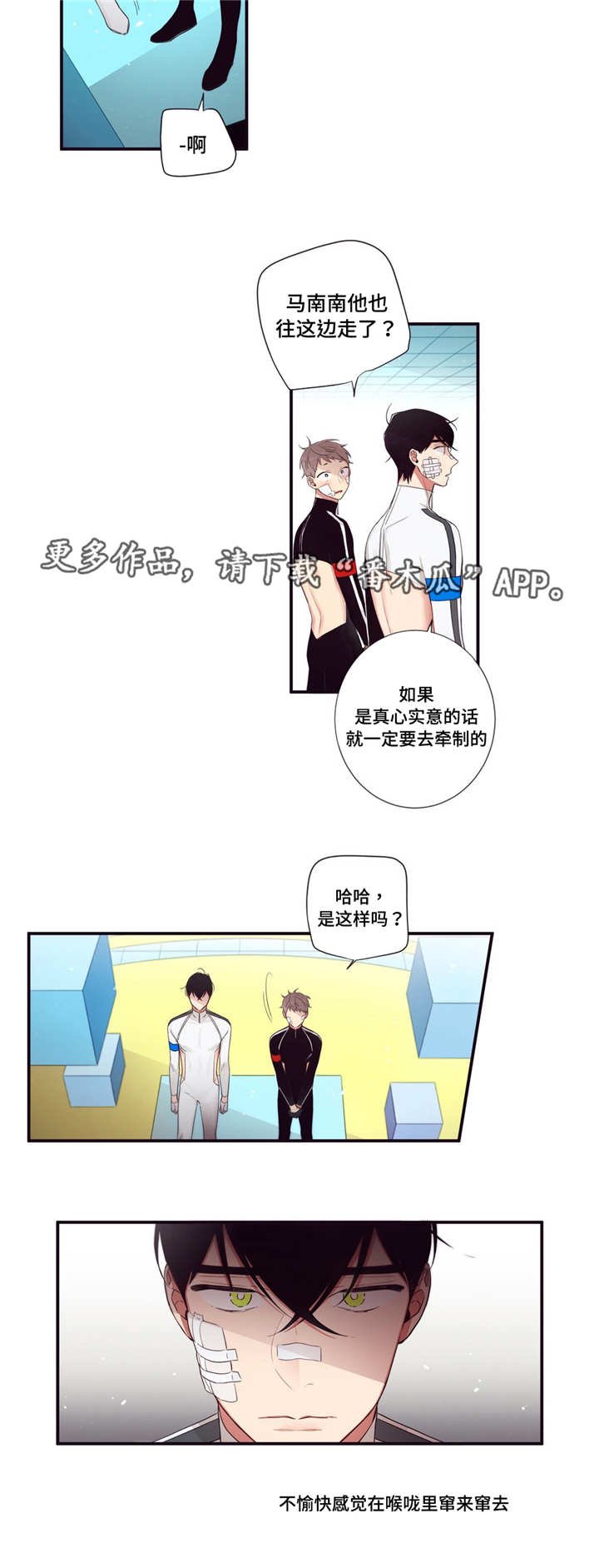第83章：最后角逐