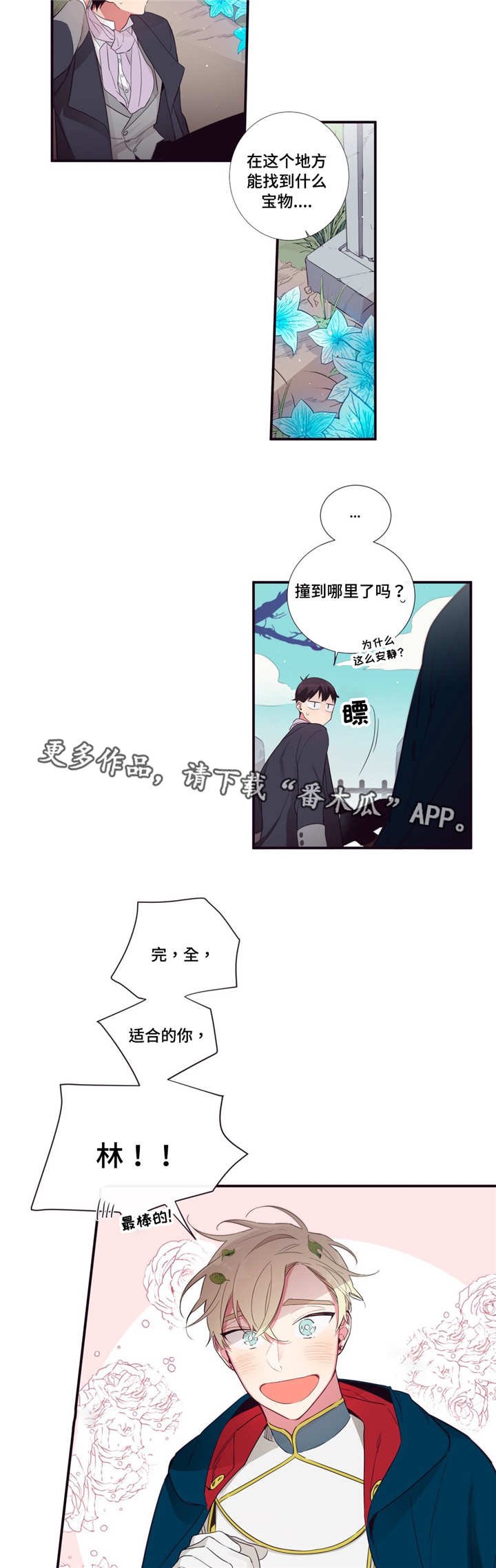 第83章：最后角逐