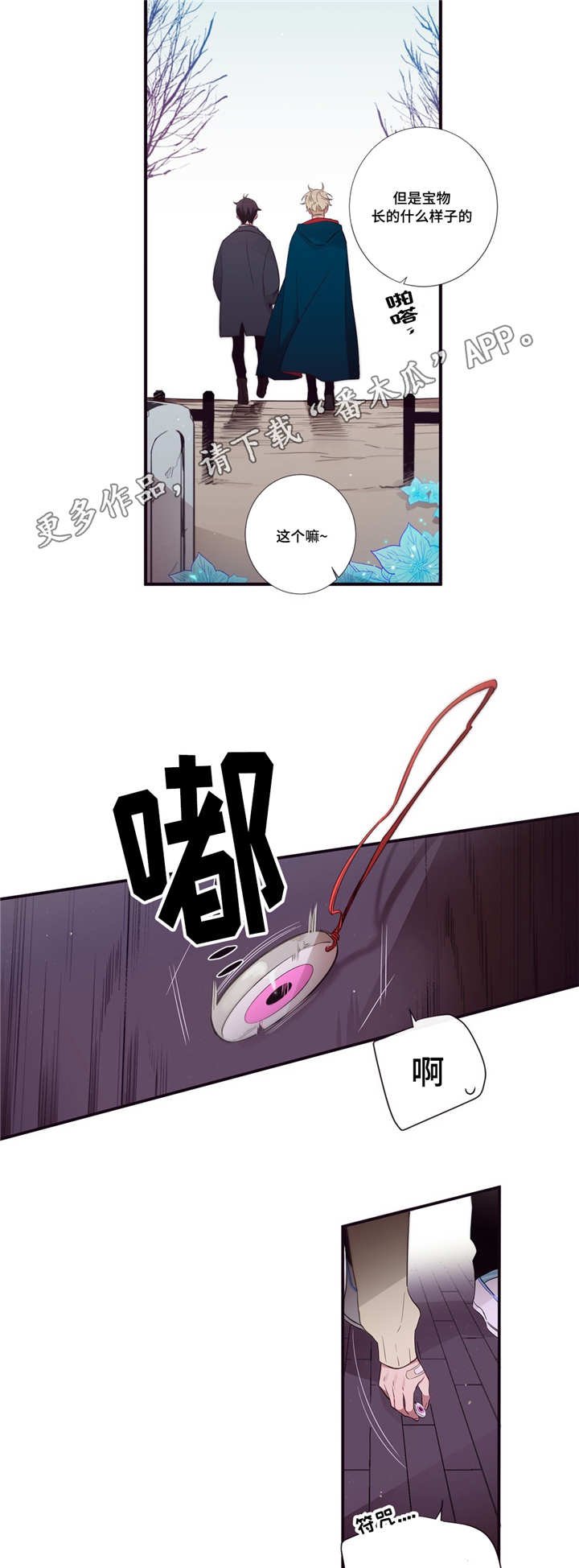 第83章：最后角逐