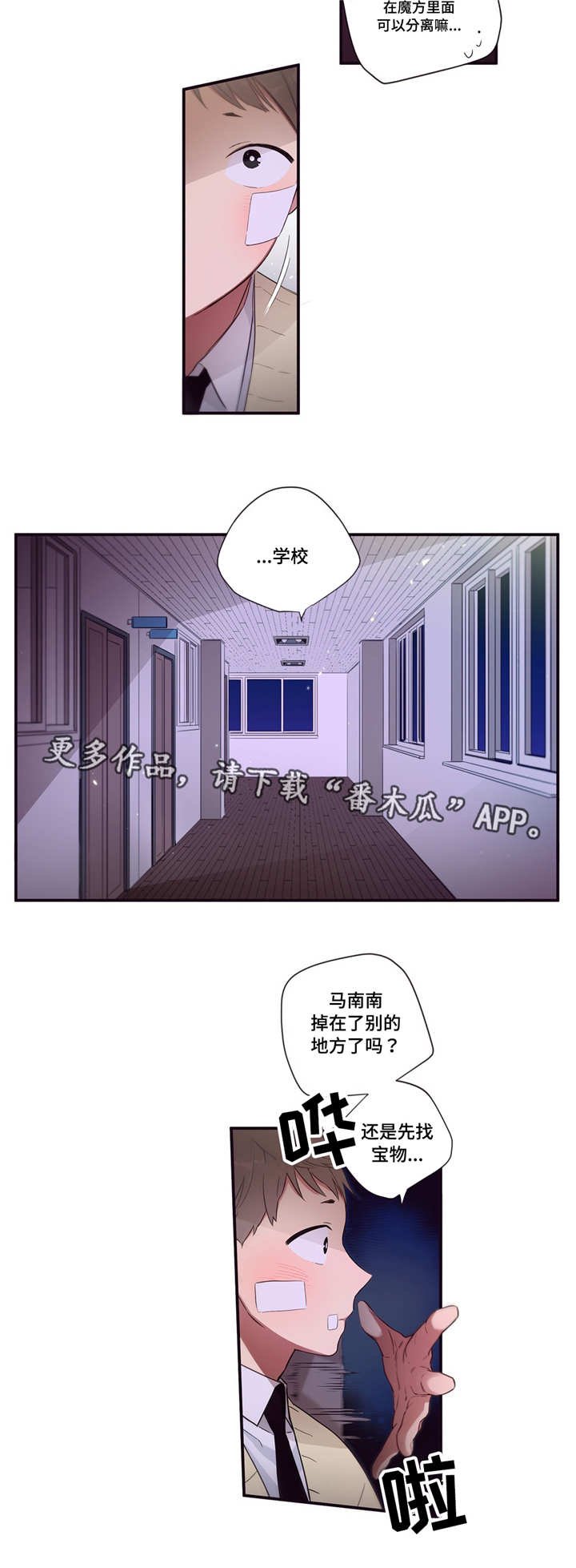 第83章：最后角逐