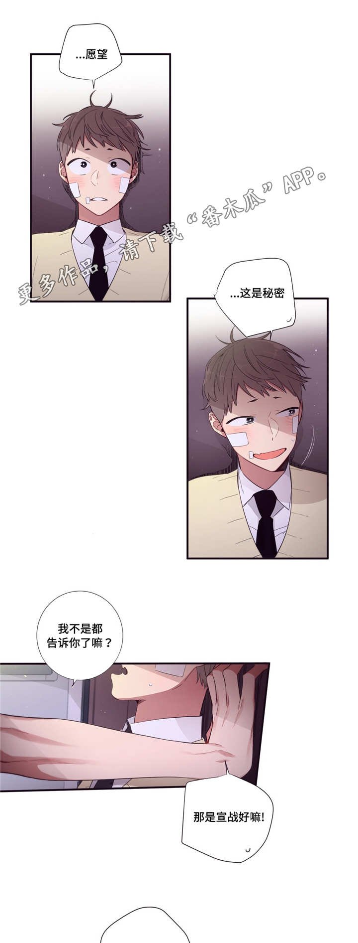 第84章：移动宝物