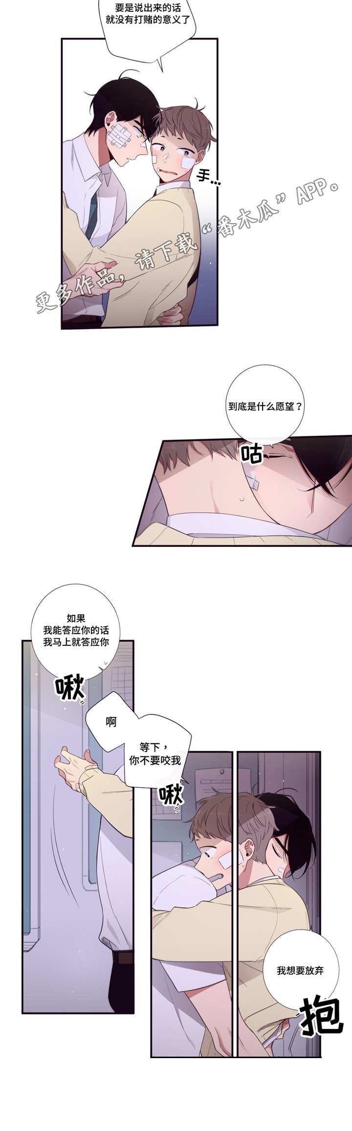 第84章：移动宝物