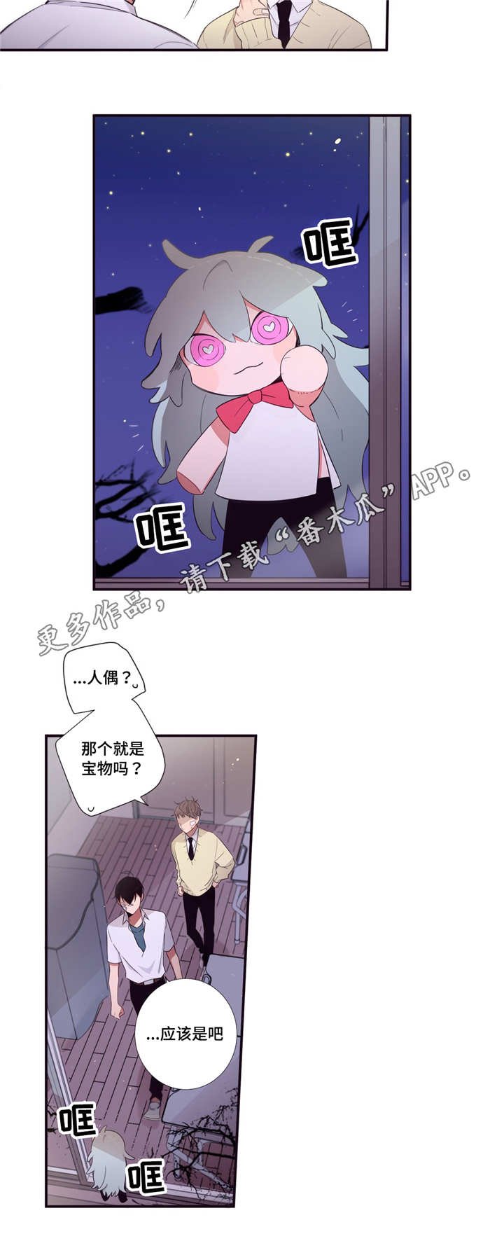 第84章：移动宝物