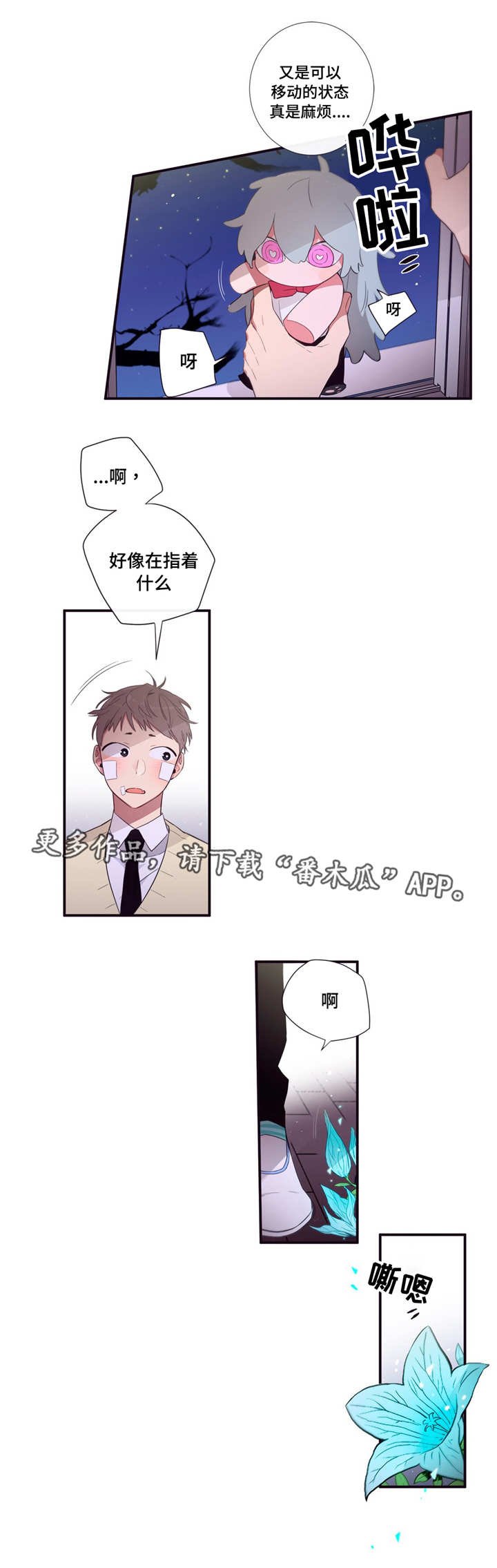 第84章：移动宝物