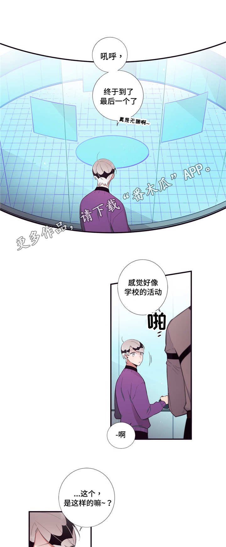第85章：放肆
