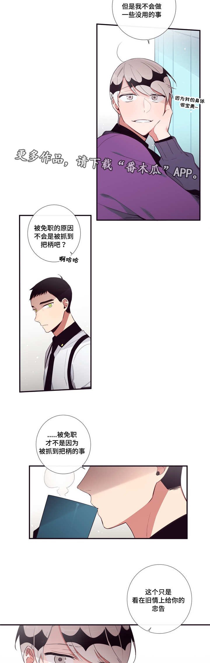 第85章：放肆