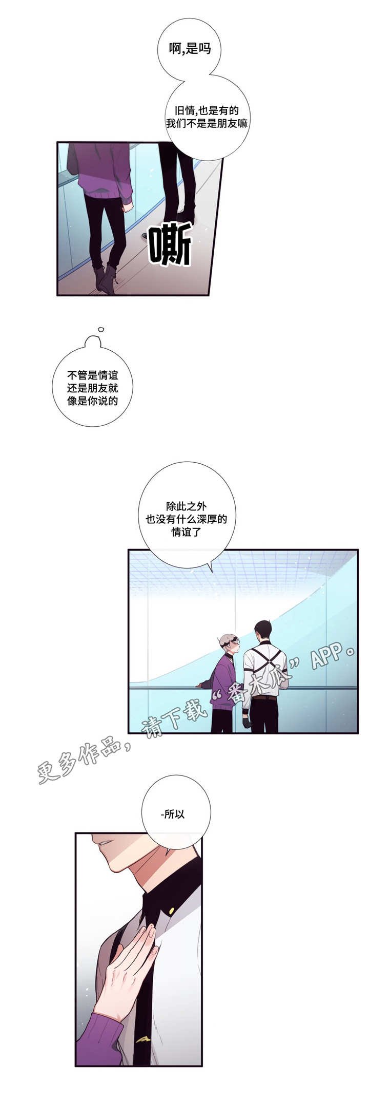 第85章：放肆