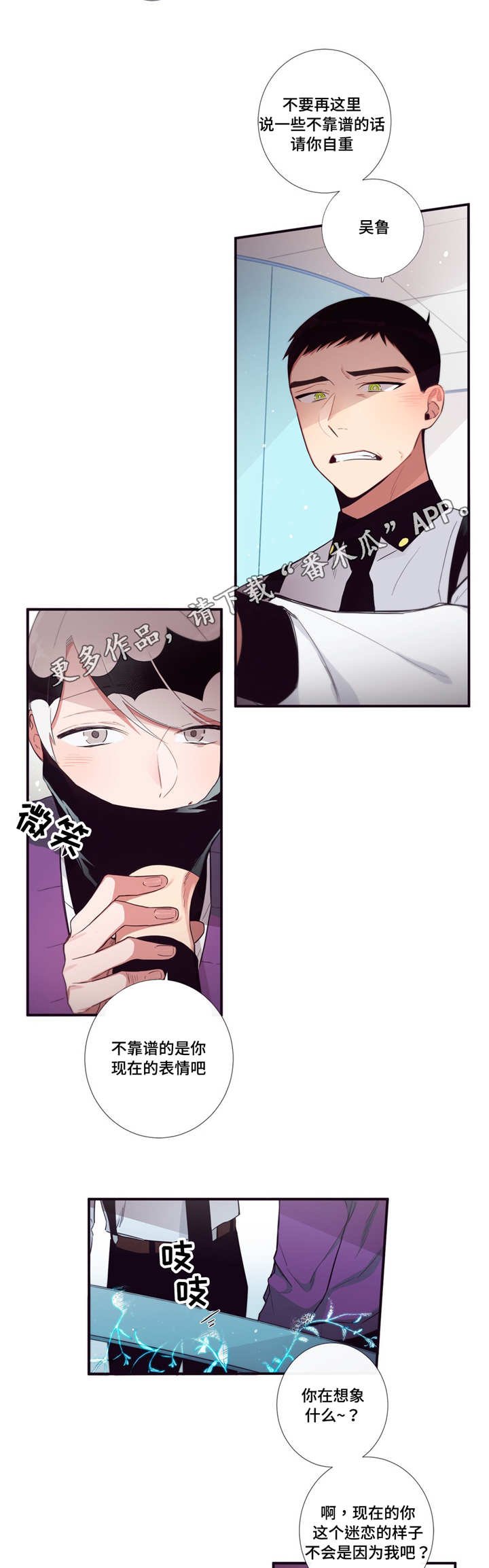 第85章：放肆