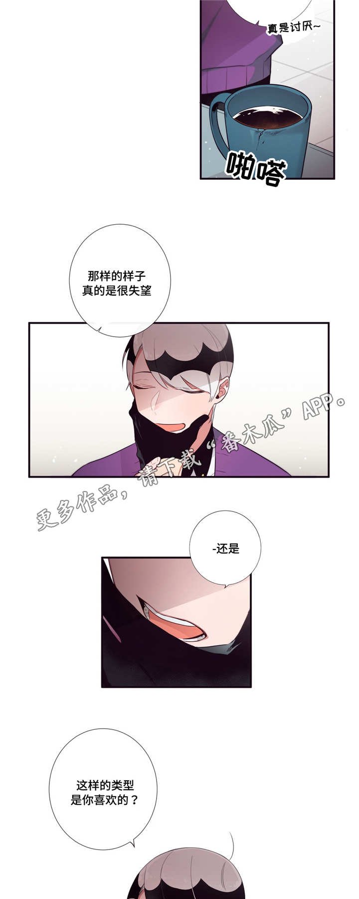 第85章：放肆