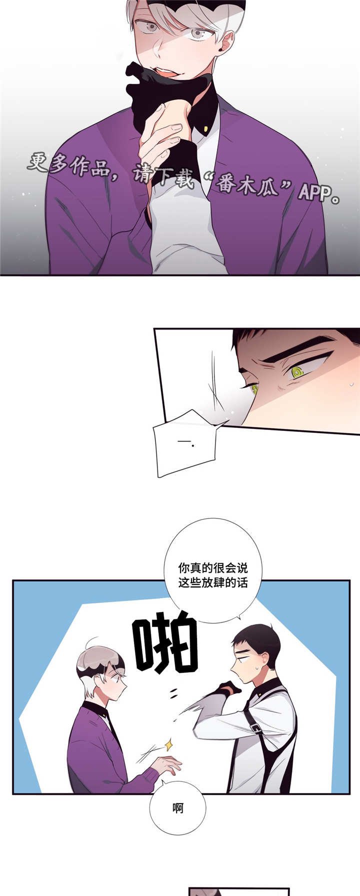 第85章：放肆