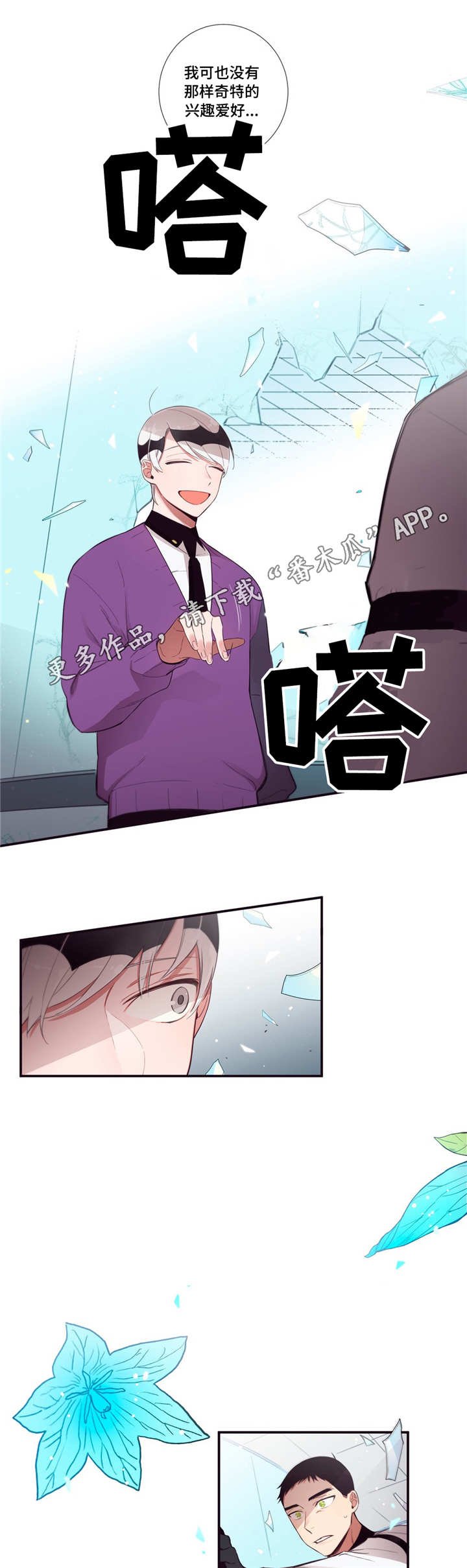 第85章：放肆