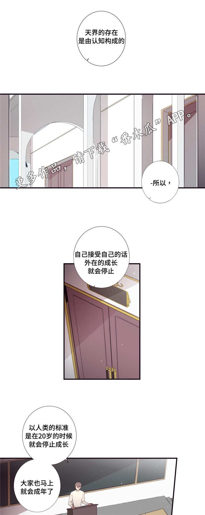 第86章：意外