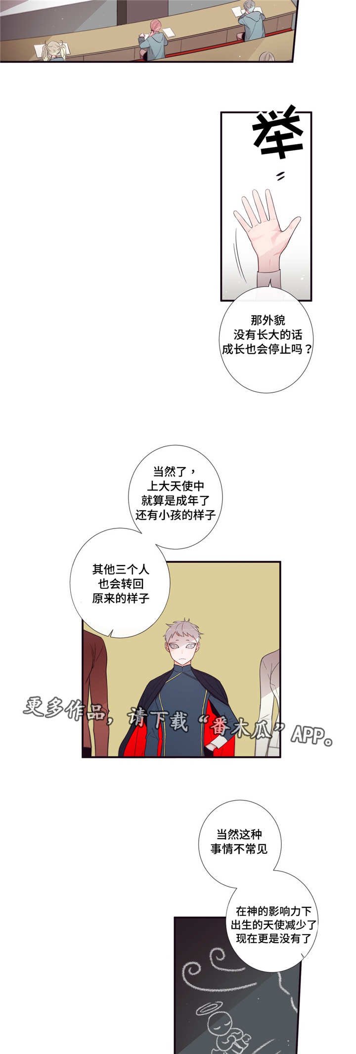 第86章：意外