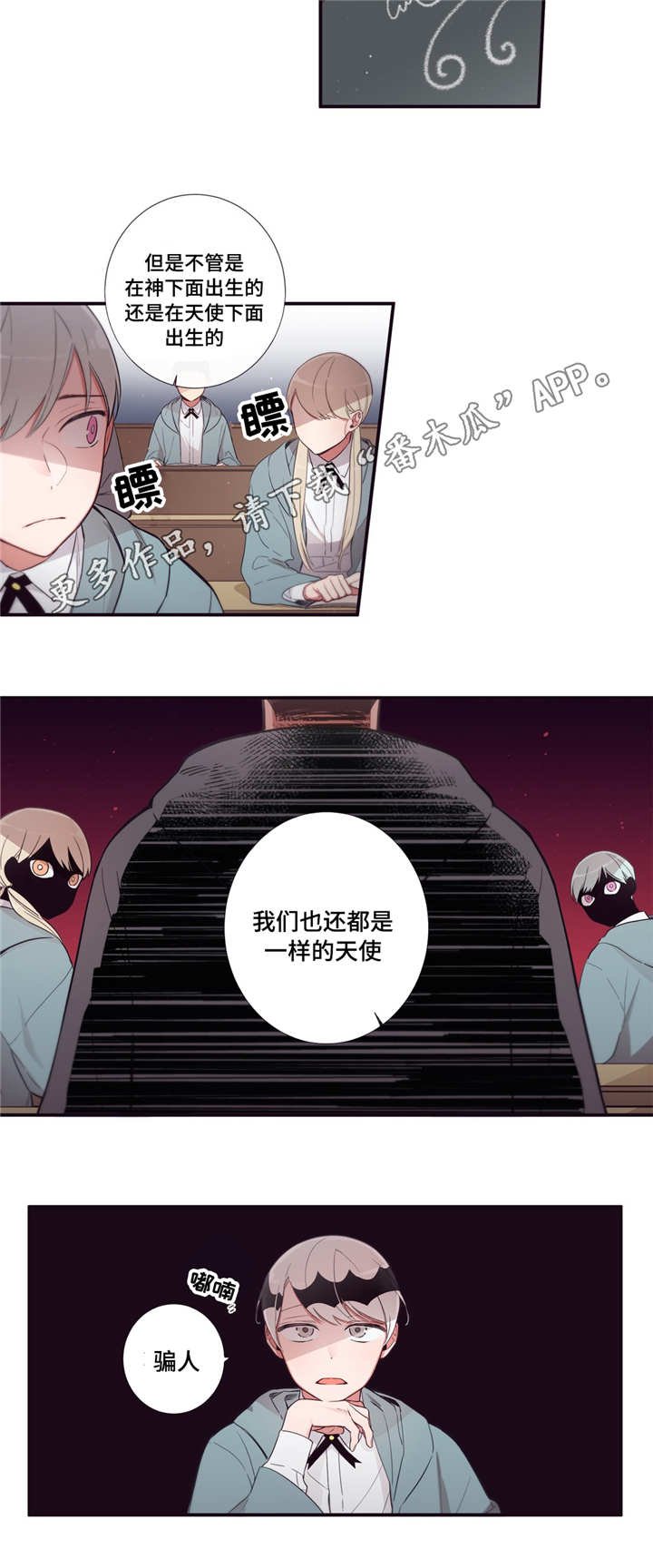 第86章：意外