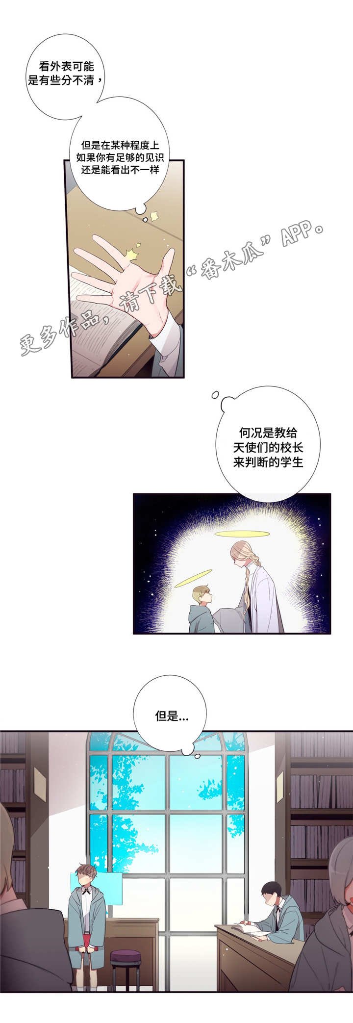 第86章：意外