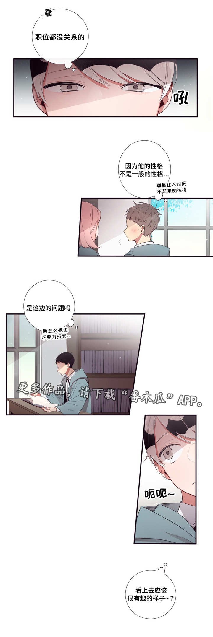 第86章：意外