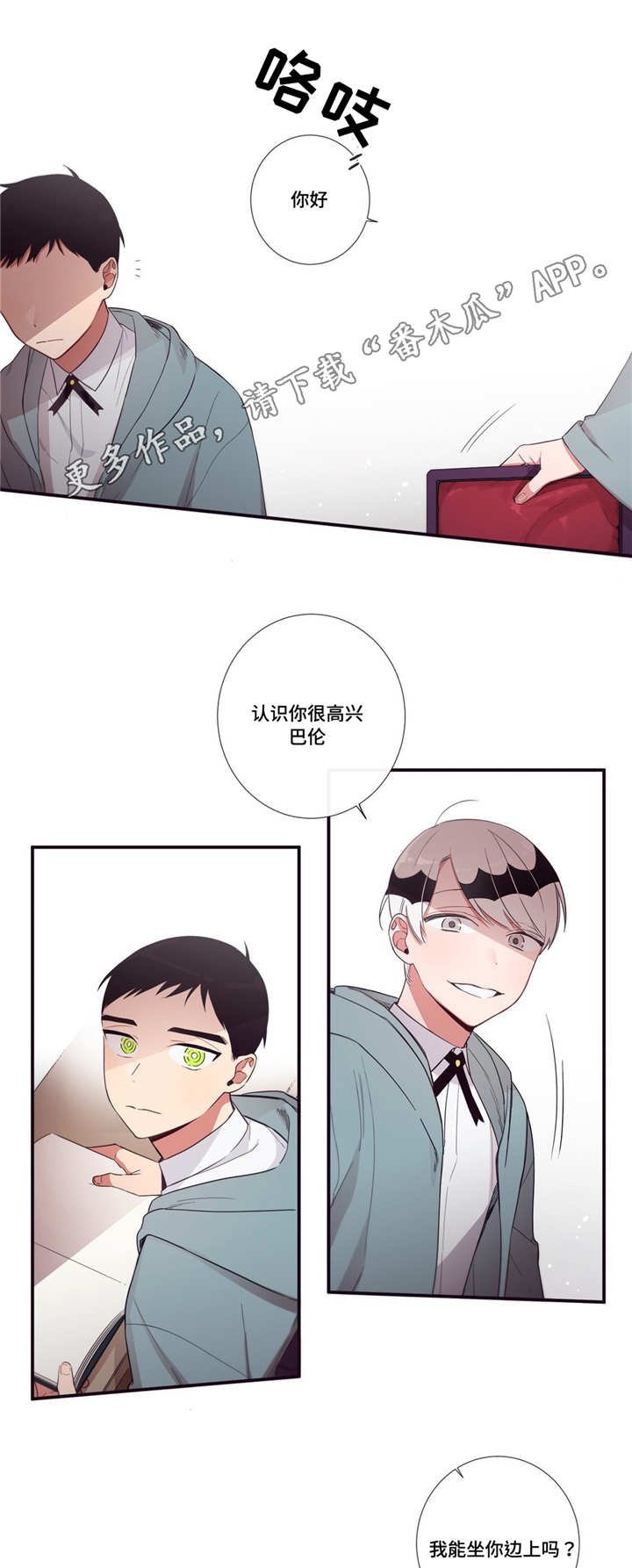 第86章：意外