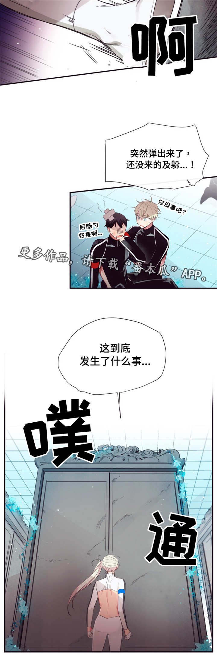 第86章：意外