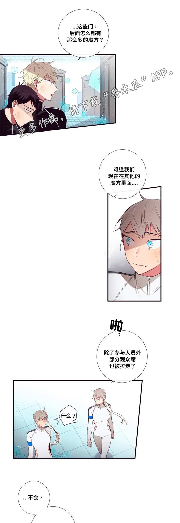 第86章：意外