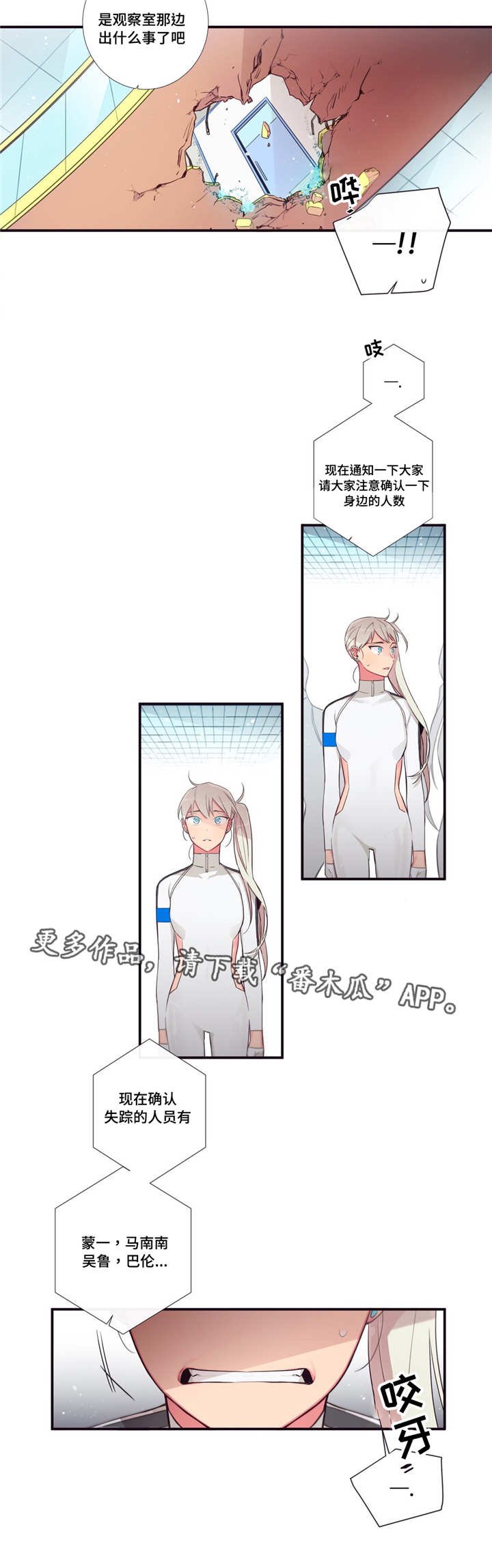 第86章：意外