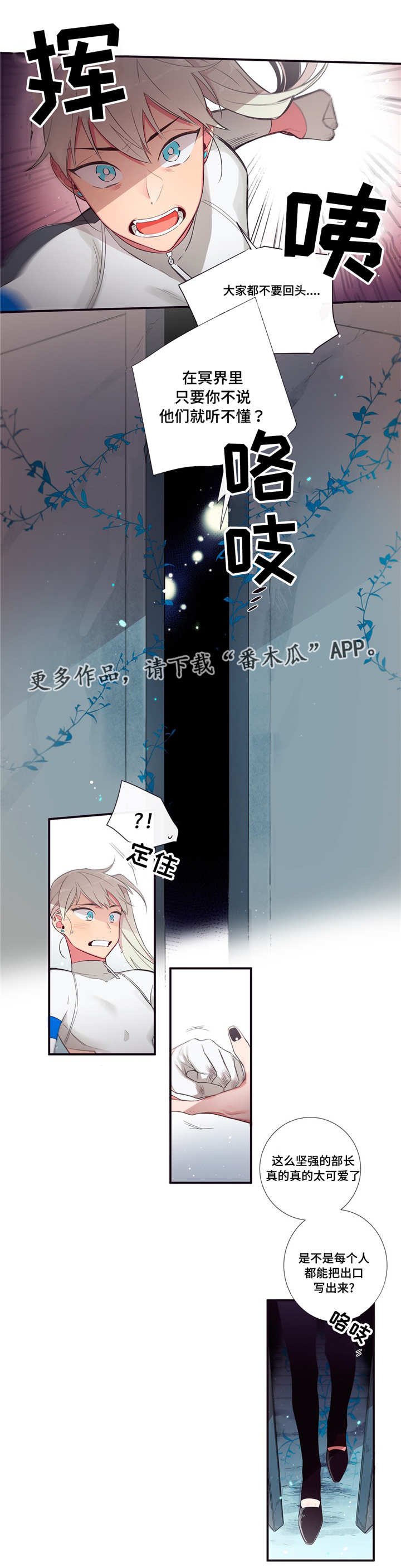 第87章：冥界